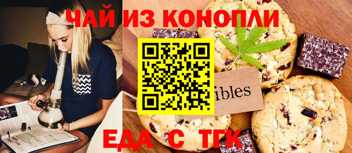 Удомля  Еда ТГК марихуана  Вход с VPN 