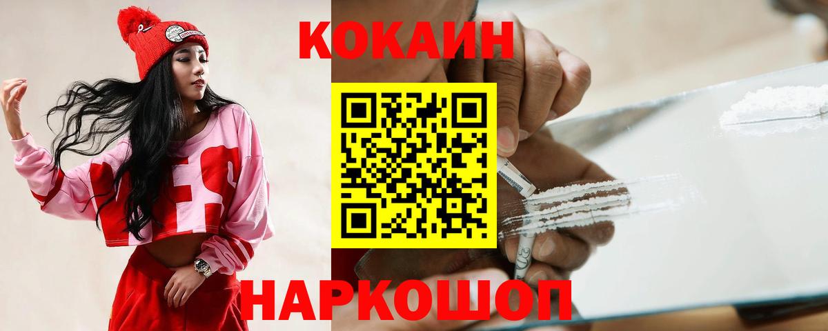 Cocaine Колумбийский Удомля