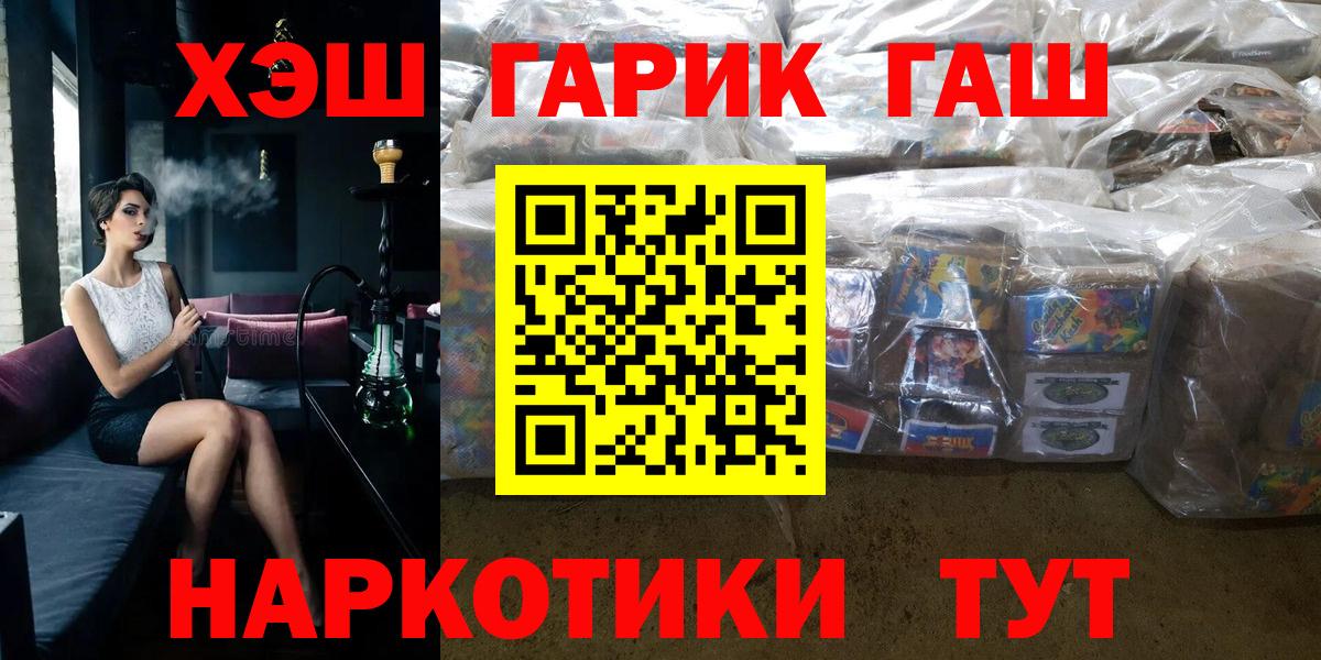 Удомля  ГАШ гашик  ГАШИШ Изолятор  Вход с VPN 