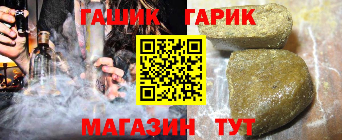 Гашиш 40% ТГК Удомля