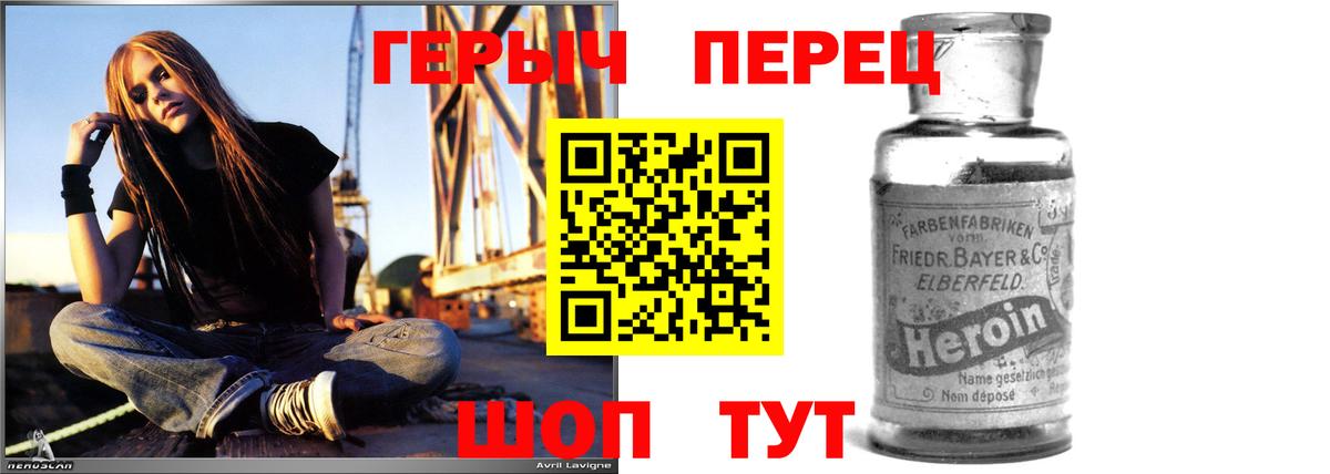Героин белый Удомля