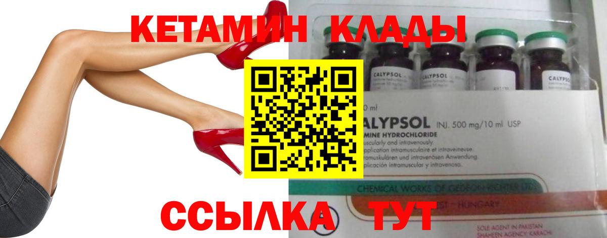   tor  КЕТАМИН ketamine  Вход с VPN  Удомля  Кетамин VHQ 