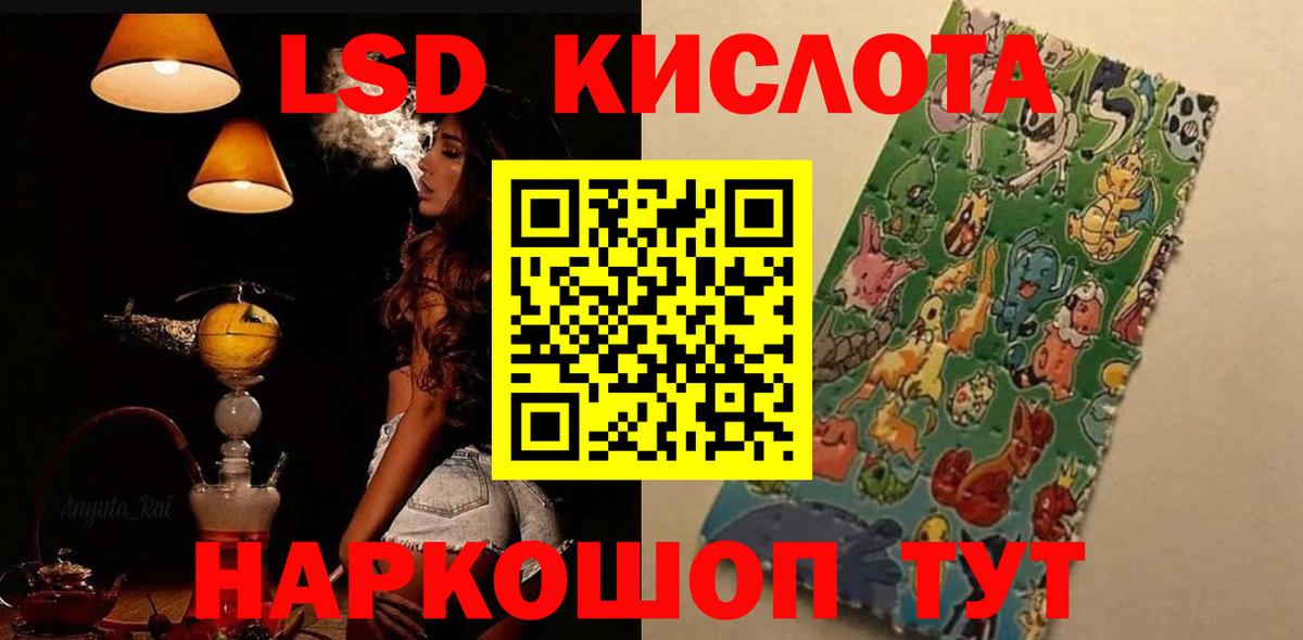 LSD-25 экстази кислота  Вход с VPN  Удомля  Лсд 25 экстази  LSD-25 экстази кислота 