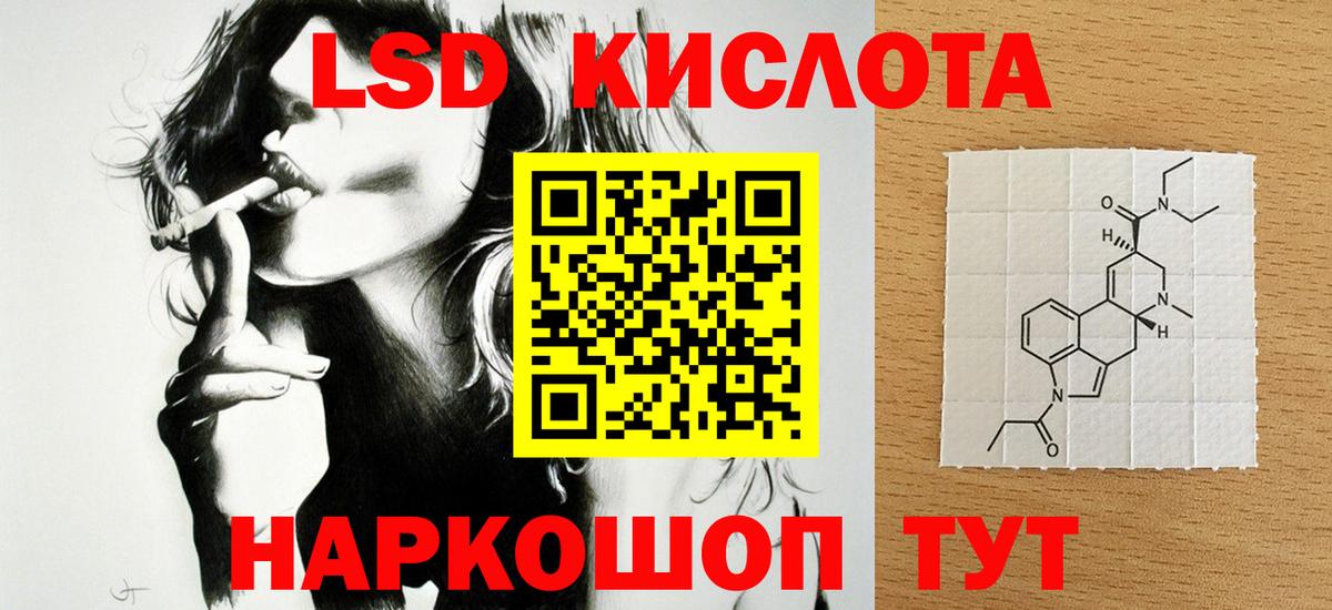LSD-25 экстази кислота Удомля