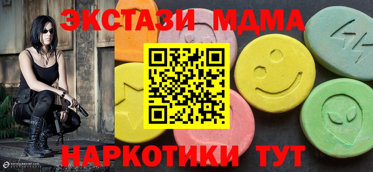 MDMA Удомля