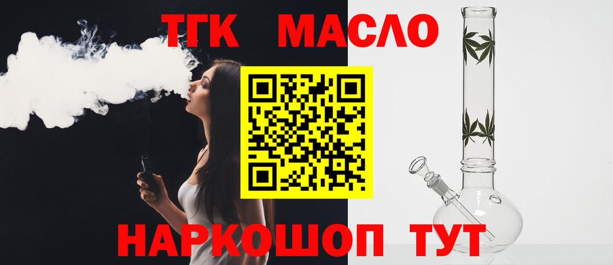 ТГК концентрат Удомля