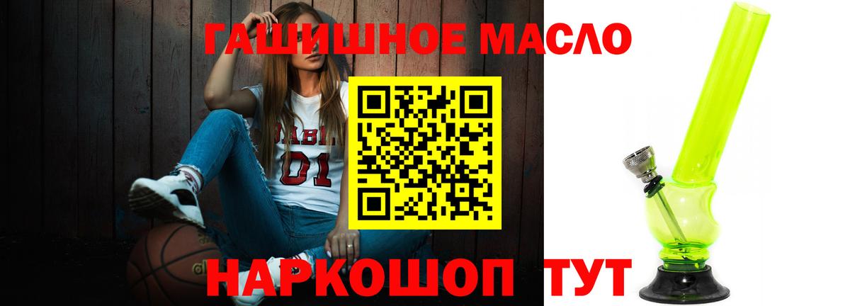 Удомля  Дистиллят ТГК гашишное масло  Вход с VPN 
